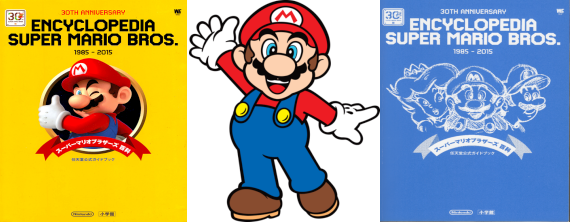 Super Mario Bros Encyclopedia Ausretrogamer 1393