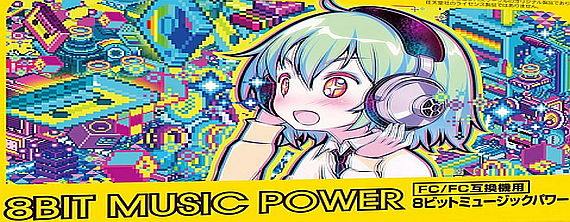 8Bit Music Power For Your Famicom | AUSRETROGAMER