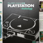 Book Review: PlayStation Anthology